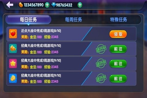 三國(guó)斗地主