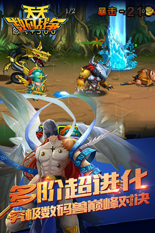 天天數(shù)碼戰(zhàn)爭