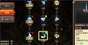 龍之谷手游劍圣PVP技巧視頻教學 劍圣PK帶什么技能