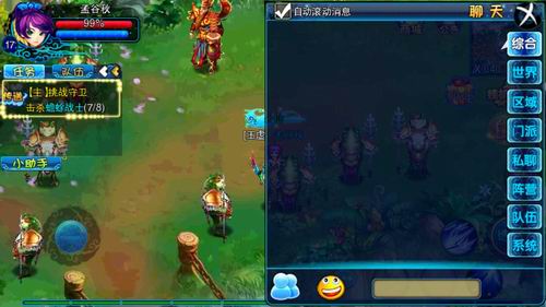 仙變游戲評測 全球首款語音聊天手游