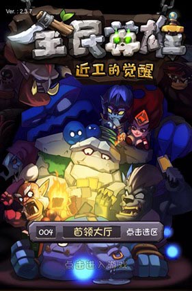 全民英雄游戲評測 集結(jié)好友一起作戰(zhàn)吧