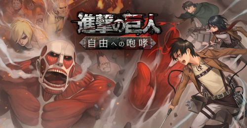 《進(jìn)擊的巨人：為自由咆哮》評(píng)測(cè) 原汁原味的策略游戲