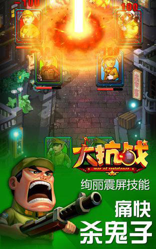 大抗戰(zhàn)百團(tuán)大戰(zhàn)新版評(píng)測(cè) 組建兵團(tuán)暢爽殺鬼子