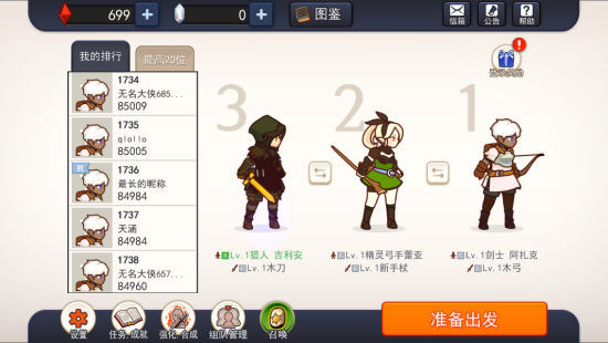 幻影騎士團(tuán)游戲評(píng)測(cè) 卡通風(fēng)格的新穎跑酷