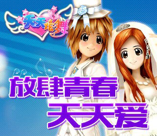 天天炫舞評測 深度還原經(jīng)典玩法