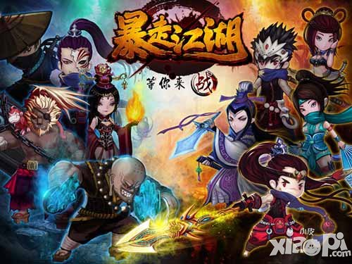 暴走江湖評測 暴走的奇葩江湖