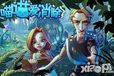 喵喵愛消除游戲評測 一筆劃消除玩法的全新挑戰(zhàn)