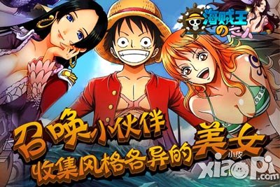 海賊王的女人游戲評測 召喚伙伴決戰(zhàn)海軍總部