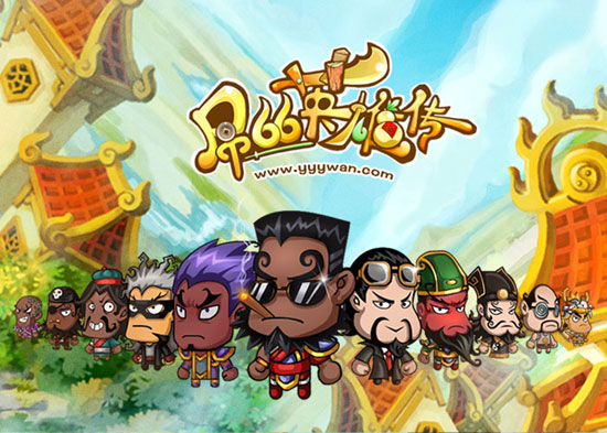 屌絲英雄傳游戲評測 突圍中的黑馬