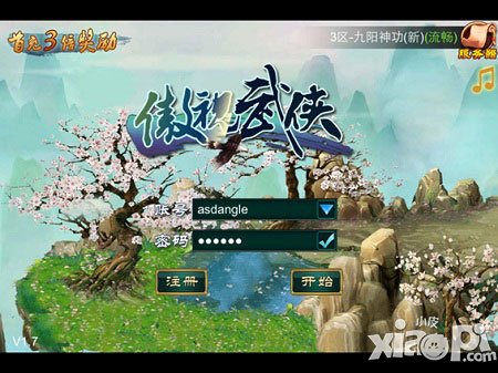 傲視武俠評測 非一般感覺的武俠策略手游