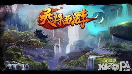 靈將西游游戲評測 濃墨重彩揮灑出戰(zhàn)斗激情