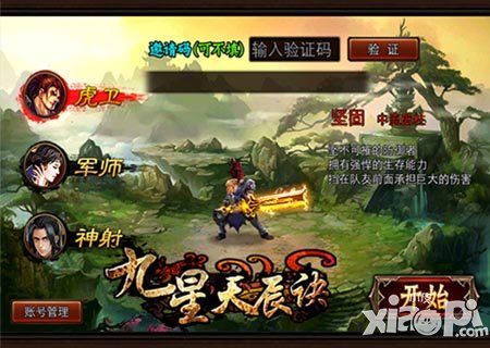 九星天辰訣游戲評(píng)測(cè) 滿屏暴擊體驗(yàn)極致戰(zhàn)斗特效