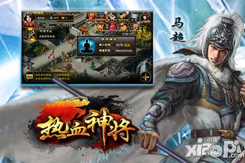 熱血神將測評 將戰(zhàn)斗進行到底