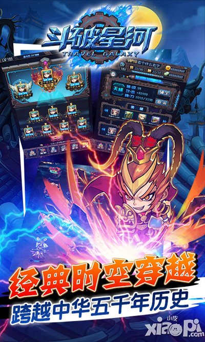 斗破星河游戲測(cè)評(píng) 搖時(shí)代的風(fēng)向標(biāo)