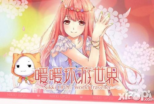 暖暖環(huán)游世界手游評(píng)測(cè) 讓你安靜的當(dāng)一個(gè)美少女