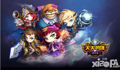 天天英雄初體驗(yàn)評(píng)測(cè) 全新的卡牌游戲體驗(yàn)