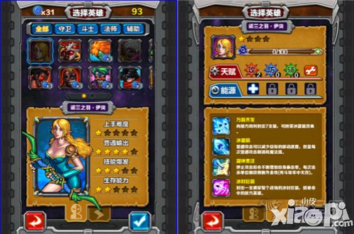 全民競(jìng)技領(lǐng)導(dǎo)者 《指尖刀塔》詳細(xì)評(píng)測(cè)