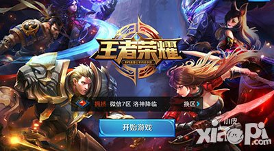 王者榮耀評(píng)測(cè) 團(tuán)戰(zhàn)成就最強(qiáng)王者