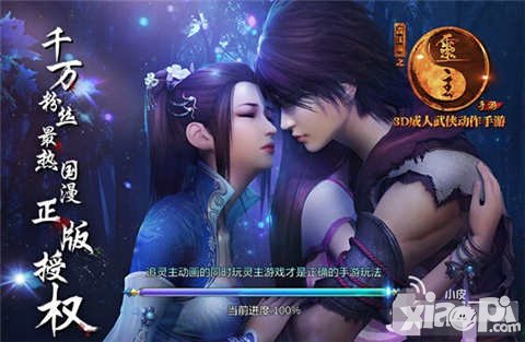 畫江湖之靈主手游評(píng)測(cè) 靈主現(xiàn)世揭曉重重謎團(tuán)