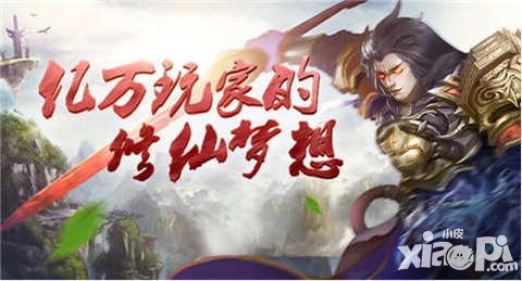 仙戰(zhàn)2評(píng)測(cè) 最美修仙俠義天下