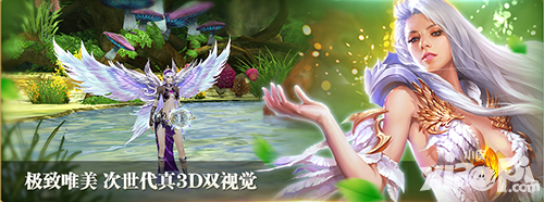 劍與魔法評(píng)測(cè)：浪漫與冒險(xiǎn)齊飛 次世代真3D雙視覺