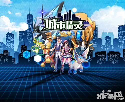 城市精靈go評(píng)測(cè)：是原創(chuàng)還是山寨