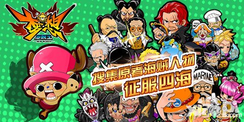 夢(mèng)想海賊王評(píng)測(cè)：創(chuàng)新不足 經(jīng)典有余