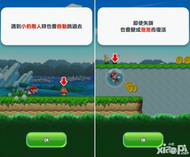 《超級(jí)馬里奧跑酷》評(píng)測(cè) 極其考驗(yàn)跳躍時(shí)機(jī)