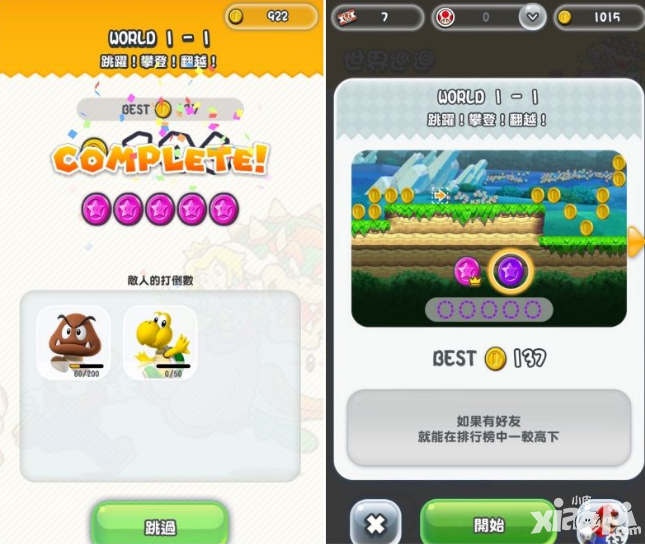 《超級(jí)馬里奧跑酷》評(píng)測(cè) 極其考驗(yàn)跳躍時(shí)機(jī)