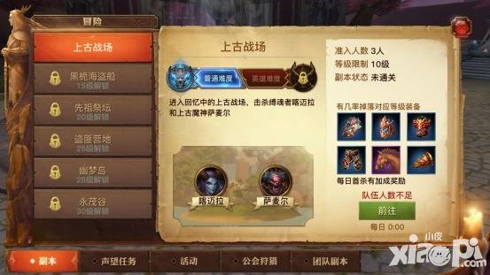 《光明大陸》首測：&ldquo;不充錢就能變強(qiáng)&rdquo;的時代來了