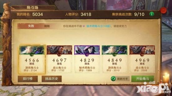 《光明大陸》首測：&ldquo;不充錢就能變強(qiáng)&rdquo;的時代來了