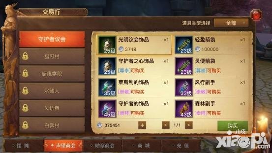 《光明大陸》首測：&ldquo;不充錢就能變強(qiáng)&rdquo;的時代來了