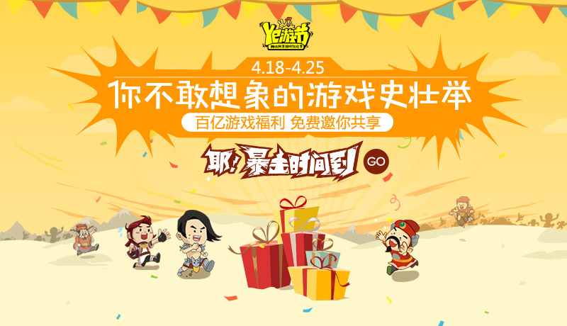 開(kāi)心消消樂(lè)新一代的游戲財(cái)神抱抱雞曝光