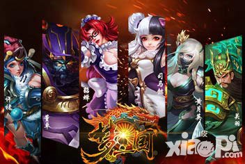 夢(mèng)三國(guó)手游不刪檔測(cè)試需要激活碼嗎