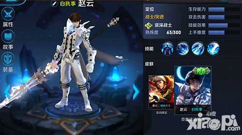 王者榮耀趙云新皮膚白執(zhí)事多少錢 趙云白執(zhí)事皮膚哪里買