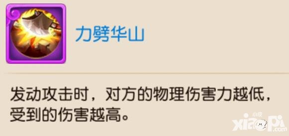 夢(mèng)幻西游手游力劈華山好嗎 力劈華山怎么樣