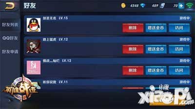 王者榮耀好友玩家之間可以互送金幣嗎