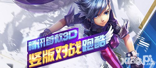 天天酷跑3d進不去怎么辦 天天酷跑3d網(wǎng)絡異常怎么解決