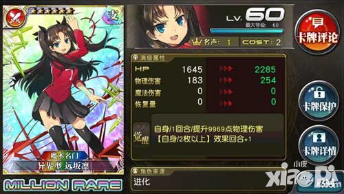 乖離性百萬(wàn)亞瑟王異界型遠(yuǎn)坂凜