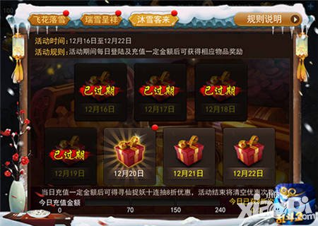 亂斗西游2沐雪客來(lái)活動(dòng)限時(shí)開(kāi)啟 各路英雄任你招募