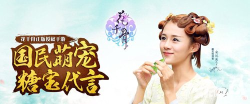 花千骨手游12月17日活動(dòng) 極品靈寵任你選