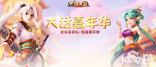 大話(huà)西游手游嘉年華活動(dòng) 新寵物舍生女?huà)z登場(chǎng)