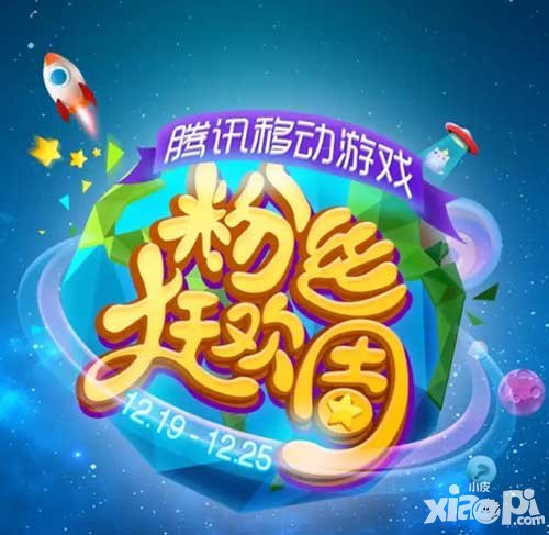 王者榮耀粉絲狂歡周幾天后開啟