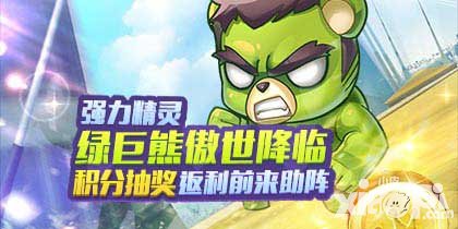 天天酷跑積分抽獎(jiǎng)活動(dòng)