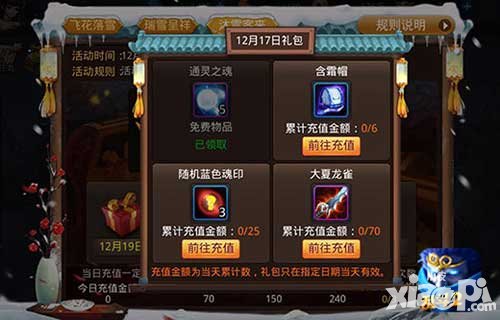 亂斗西游2冬至福利倒計(jì)時(shí) 七天福利享不停