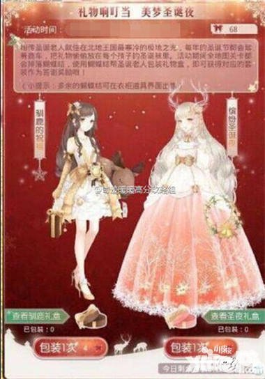 奇跡暖暖美夢(mèng)圣誕夜活動(dòng)23日開(kāi)啟 圣誕套裝大放送