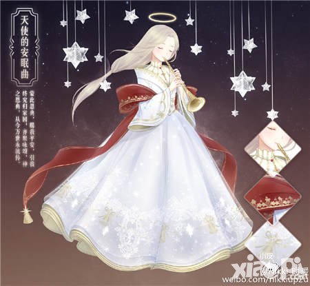 暖暖環(huán)游世界幻之閣雙旦活動(dòng)即將開(kāi)啟 元旦套裝隆重亮相