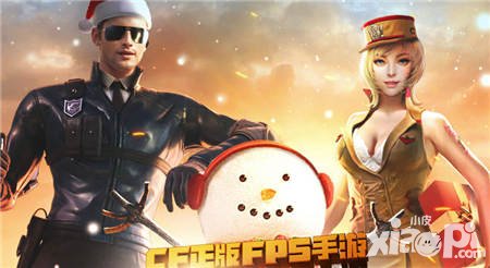 cf手游圣誕狂歡 圣誕系列道具限時上架