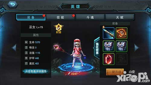 聯(lián)盟傳說巫女強(qiáng)嗎 值不值得培養(yǎng)