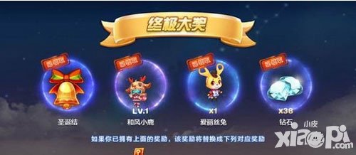 天天酷跑圣誕結(jié)是什么 圣誕結(jié)怎么獲得